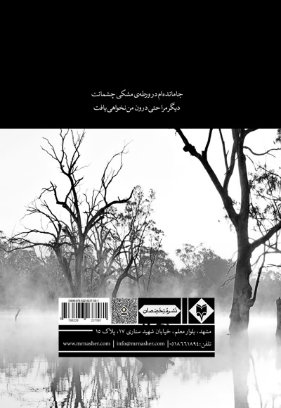 ورطه مشکی